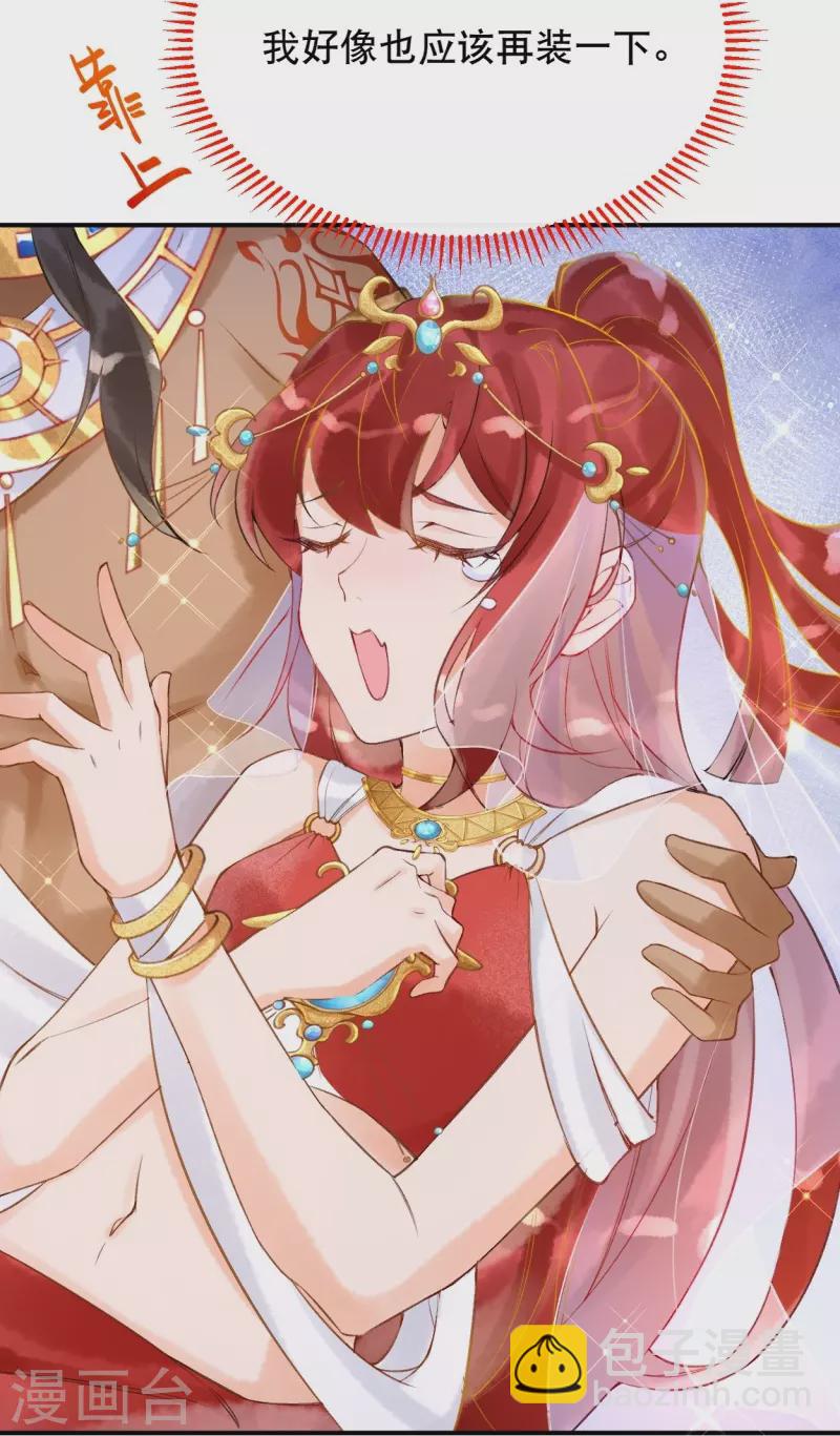 第14话 你还记得你是公主吗？-第16话