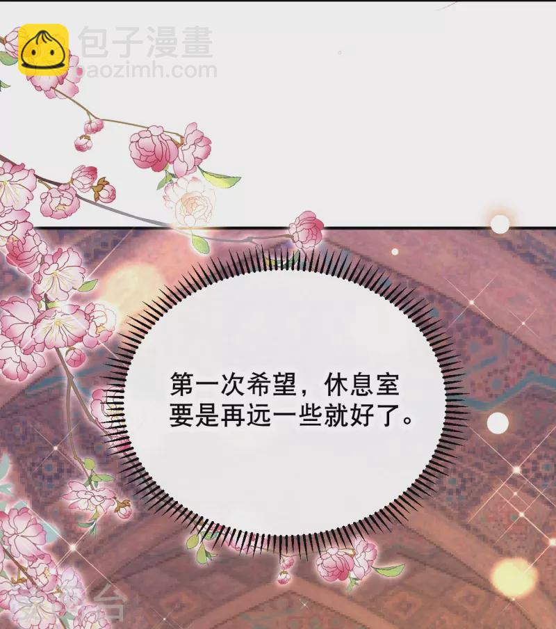 第14话 你还记得你是公主吗？-第16话