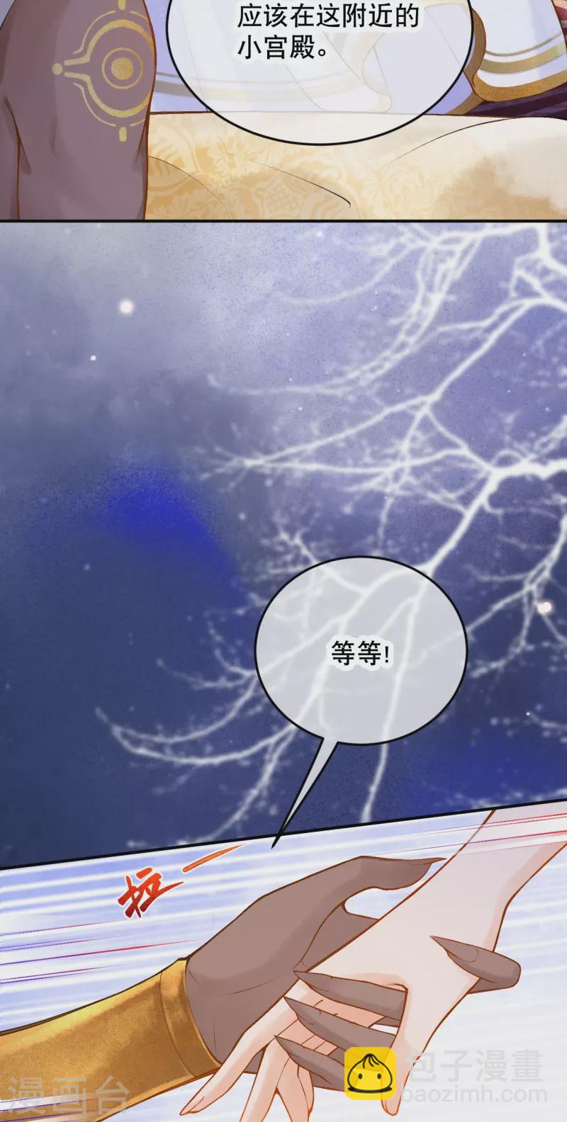 第16话 你要我的王妃？-第18话