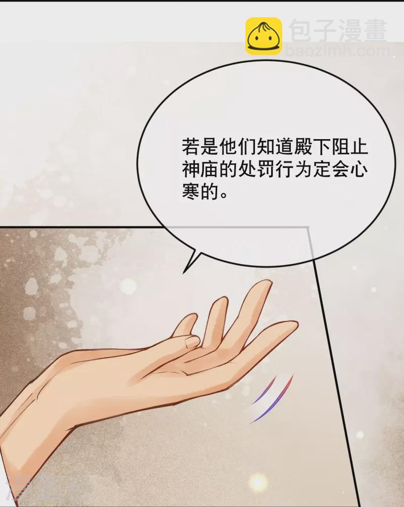 第16话 你要我的王妃？-第18话