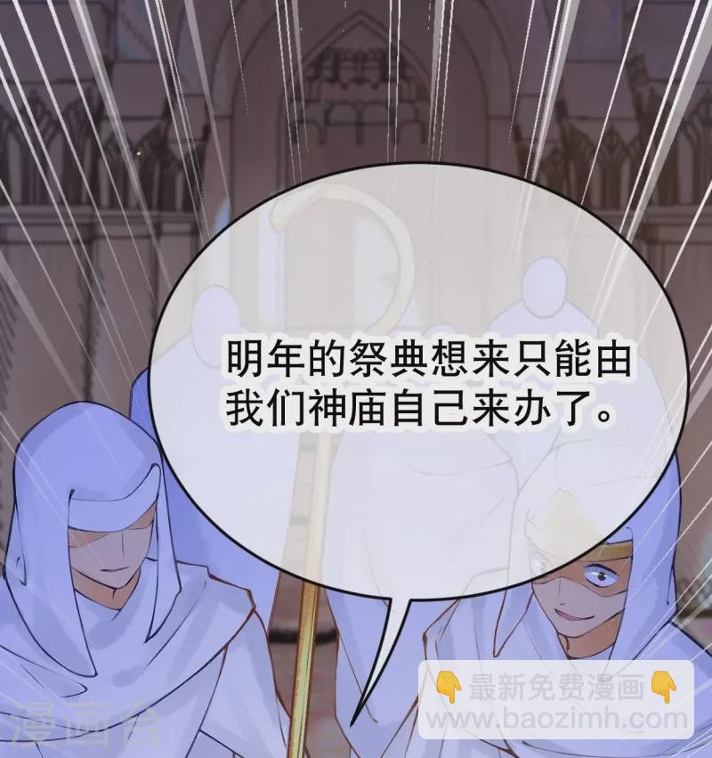 第16话 你要我的王妃？-第18话