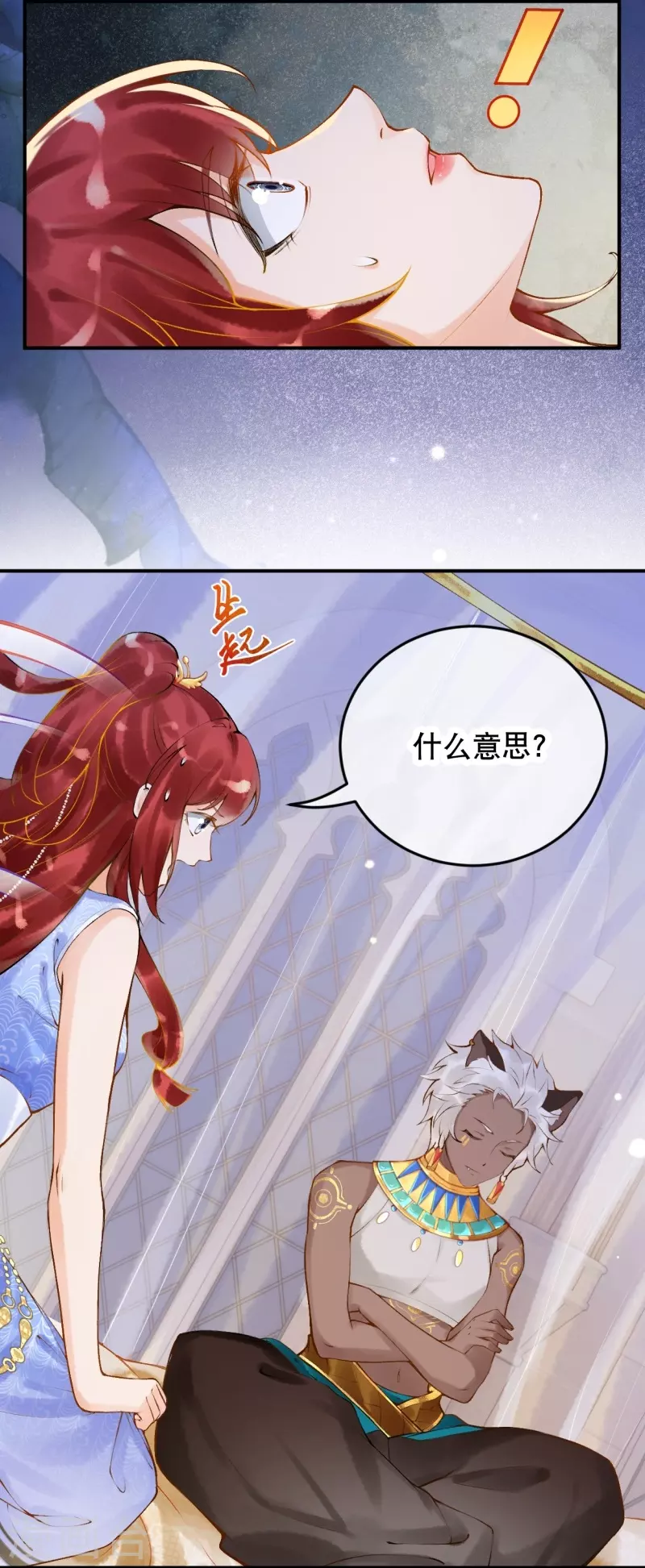 第16话 你要我的王妃？-第18话