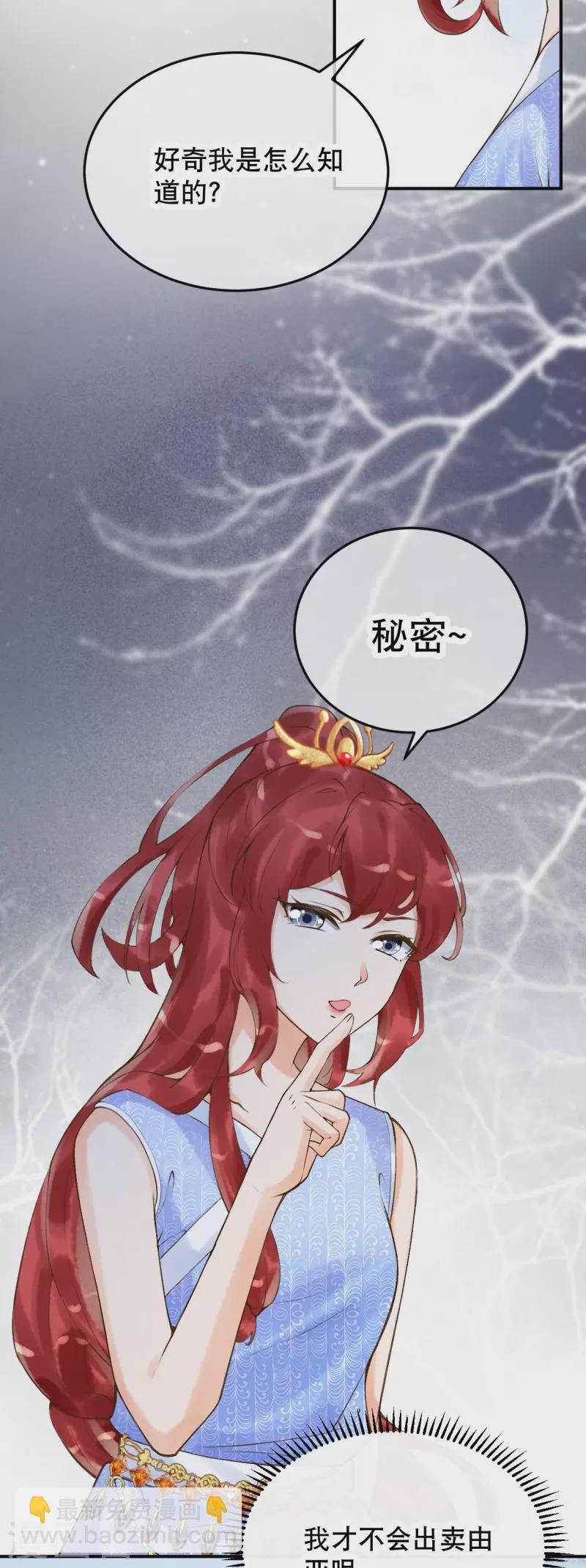 第18话 想冤枉我？没门！-第20话