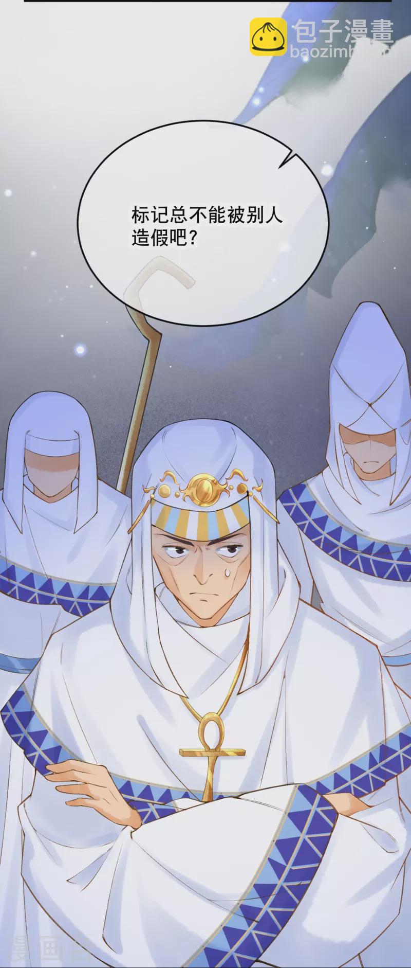 第18话 想冤枉我？没门！-第20话