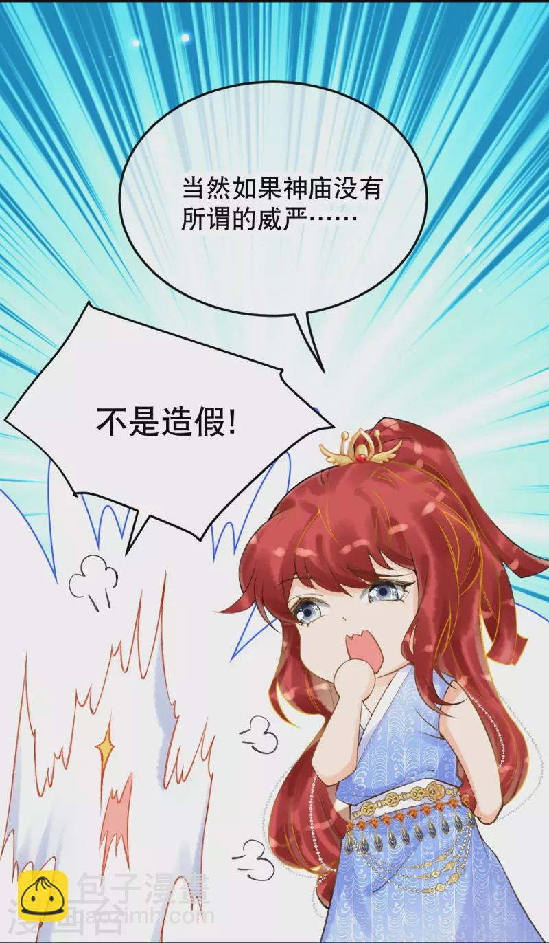 第18话 想冤枉我？没门！-第20话