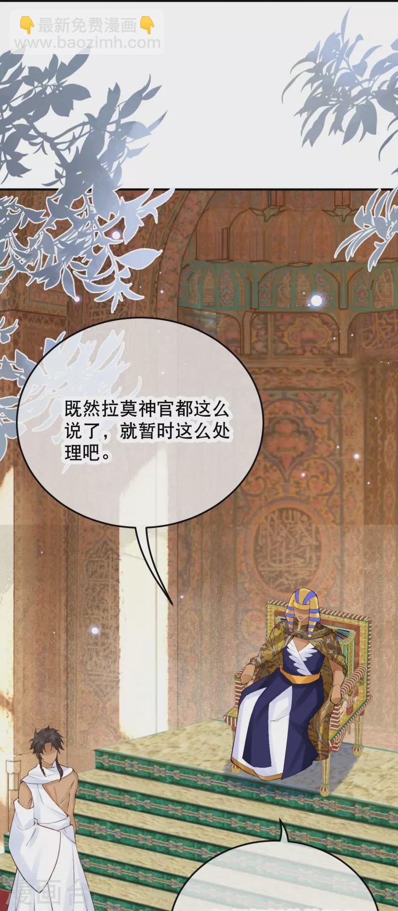 第18话 想冤枉我？没门！-第20话