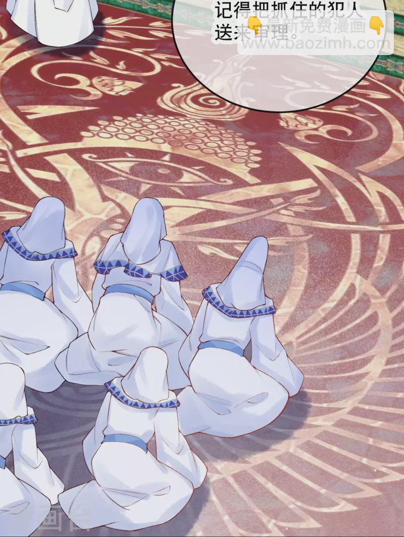 第18话 想冤枉我？没门！-第20话