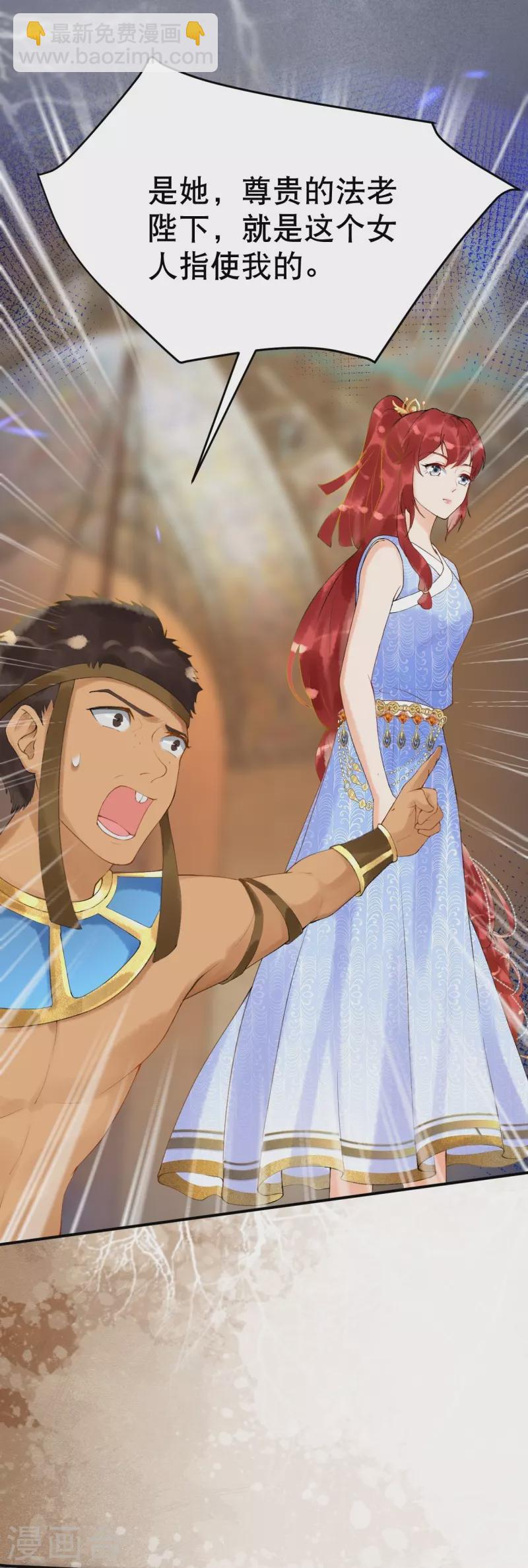 第18话 想冤枉我？没门！-第20话