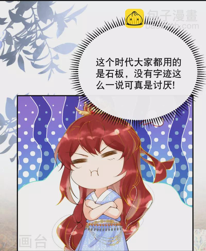 第18话 想冤枉我？没门！-第20话