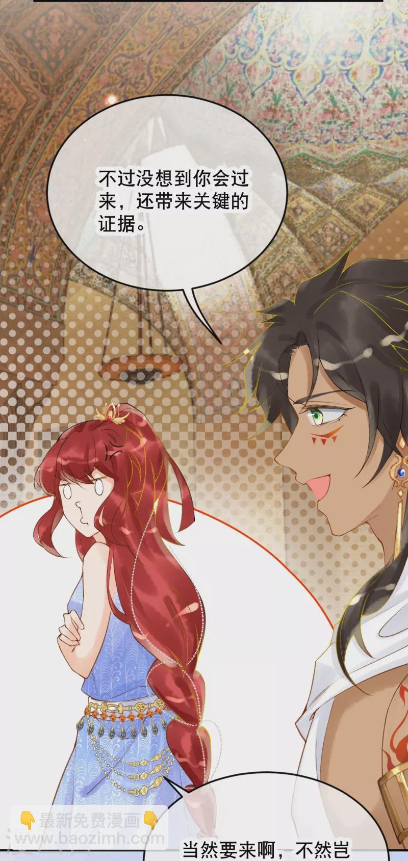 第18话 想冤枉我？没门！-第20话