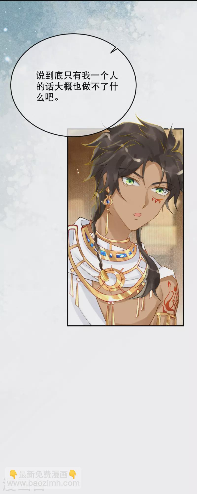 第18话 想冤枉我？没门！-第20话