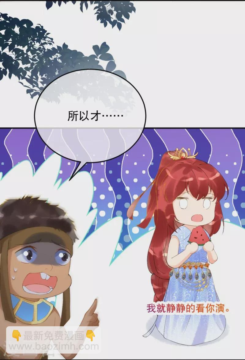 第18话 想冤枉我？没门！-第20话