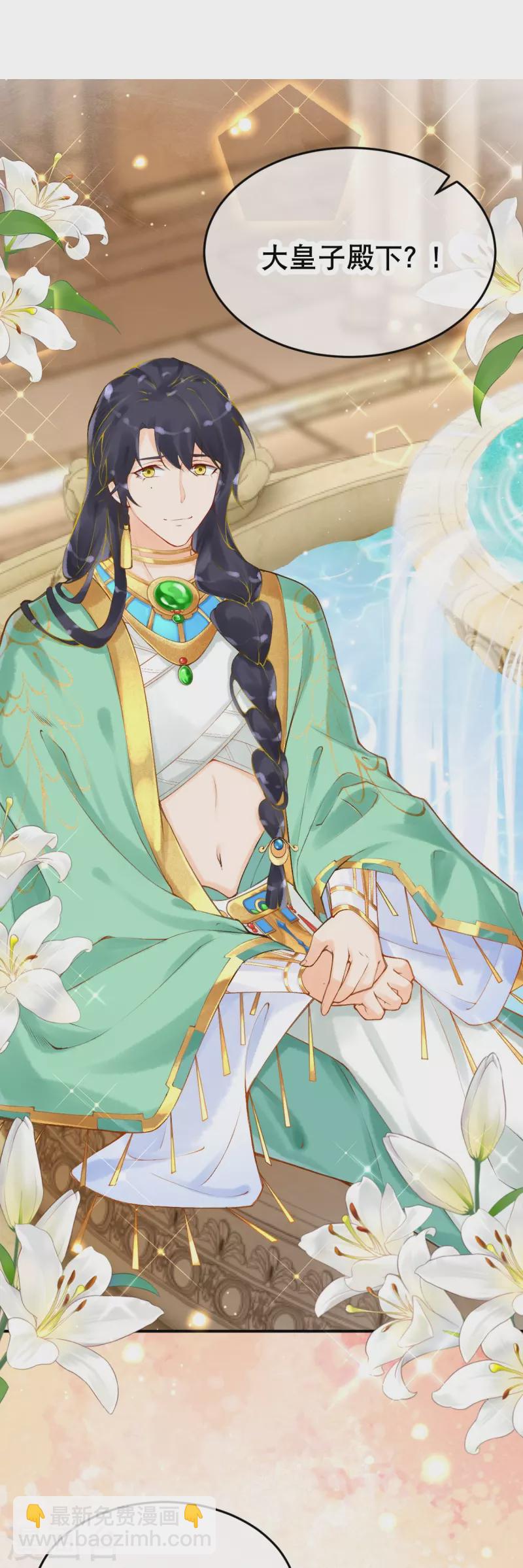 第20话 腹黑的大殿下-第22话