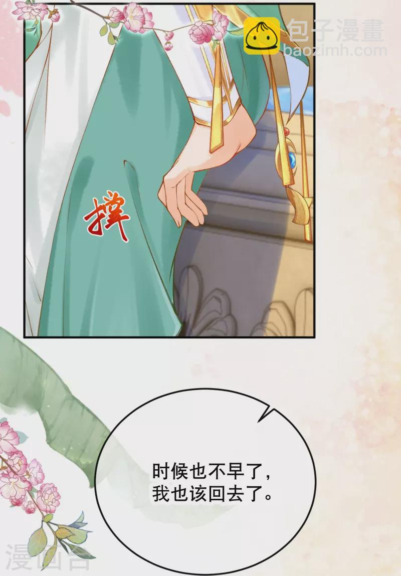 第20话 腹黑的大殿下-第22话