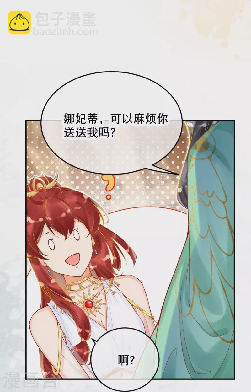 第20话 腹黑的大殿下-第22话