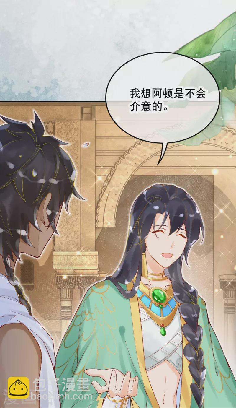 第20话 腹黑的大殿下-第22话