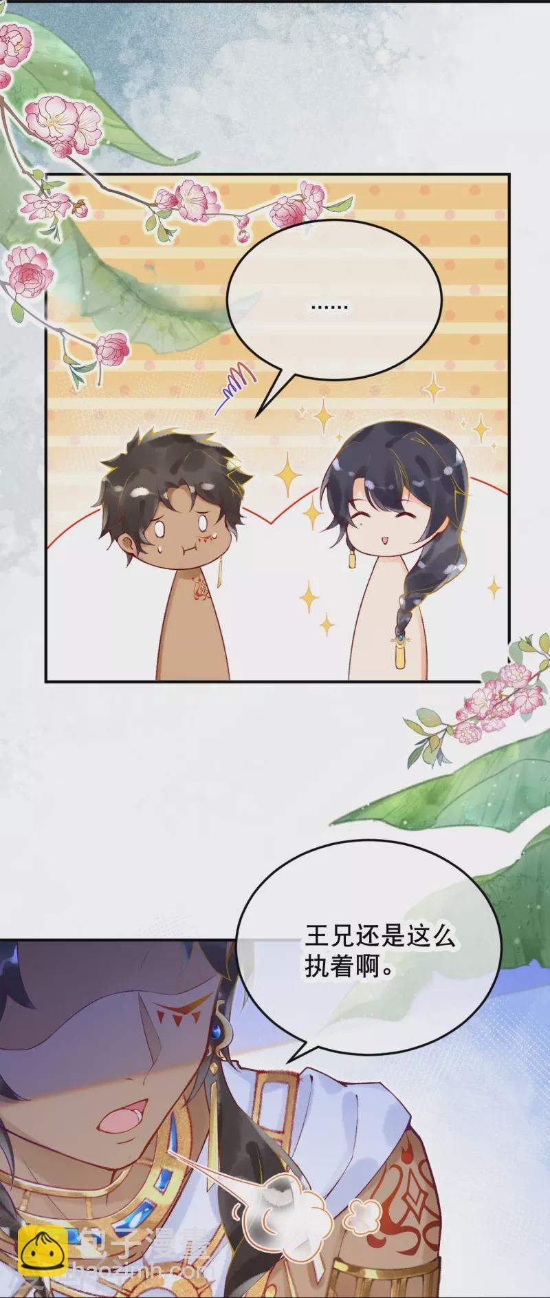 第20话 腹黑的大殿下-第22话