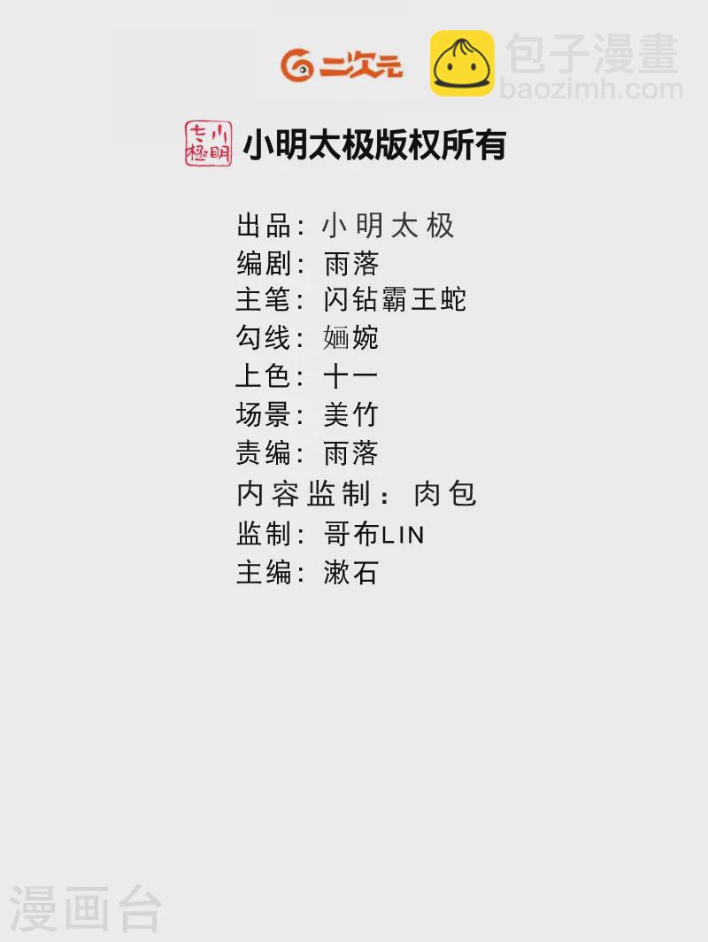 第20话 腹黑的大殿下-第22话