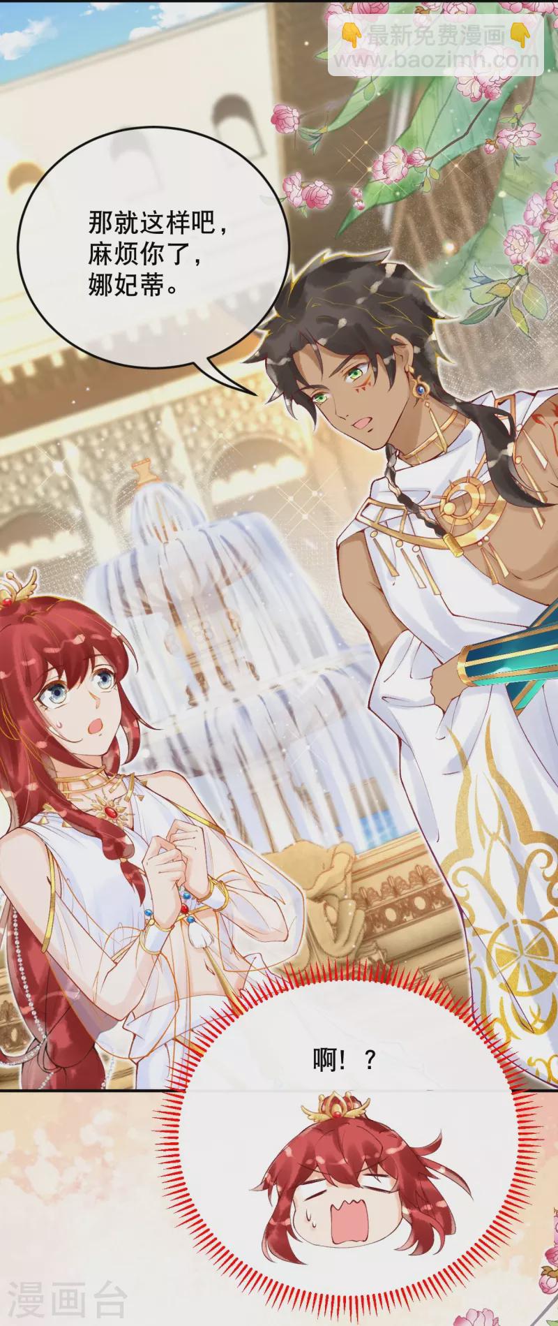 第20话 腹黑的大殿下-第22话