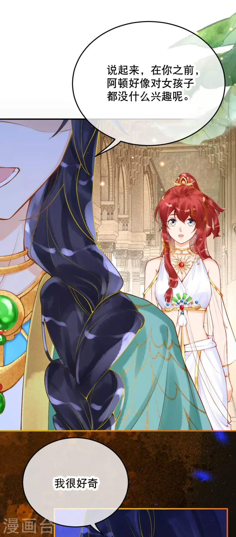 第20话 腹黑的大殿下-第22话