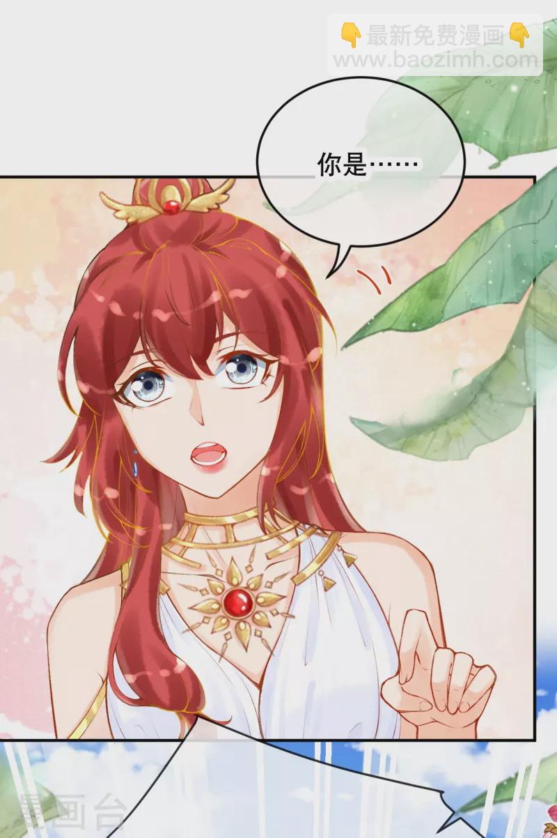 第20话 腹黑的大殿下-第22话