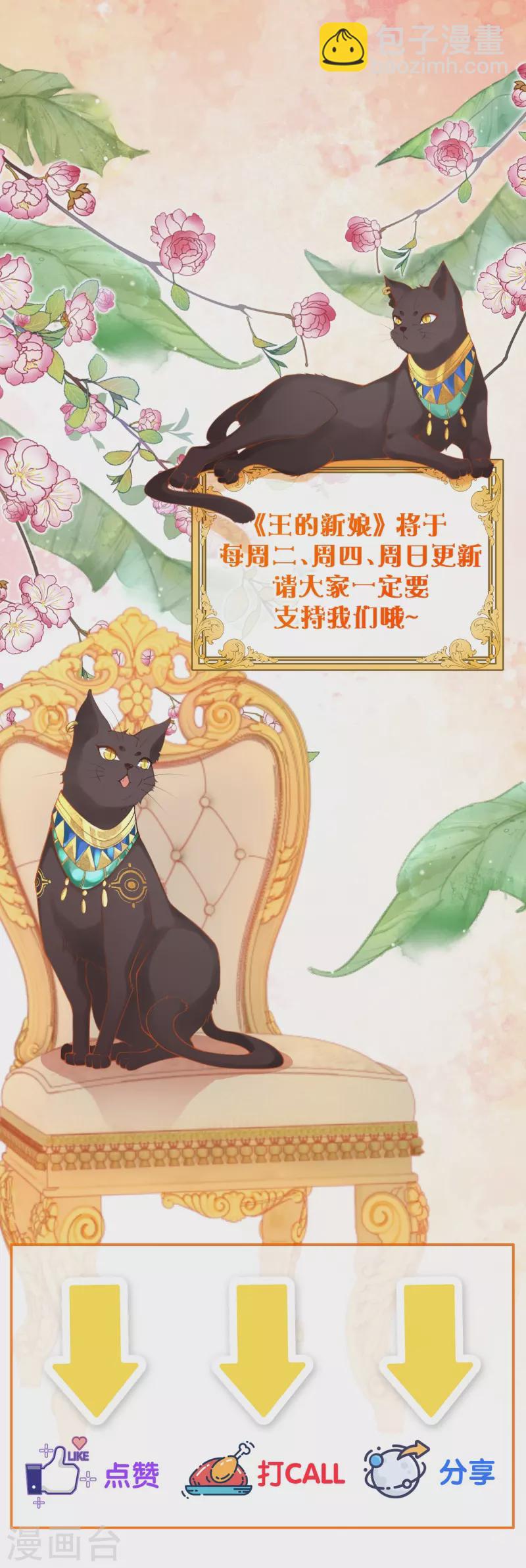 第20话 腹黑的大殿下-第22话