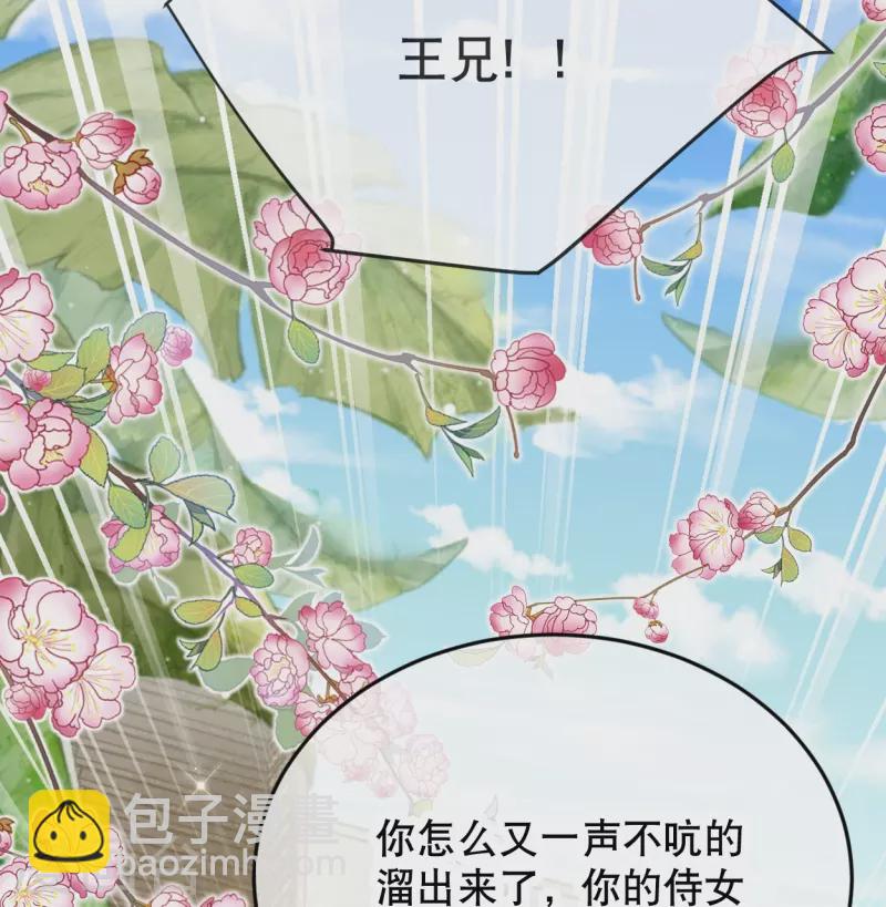 第20话 腹黑的大殿下-第22话