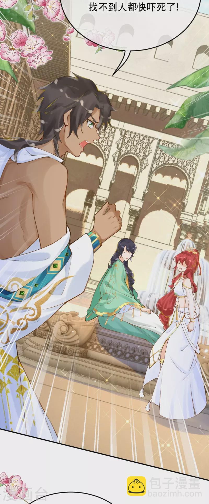 第20话 腹黑的大殿下-第22话