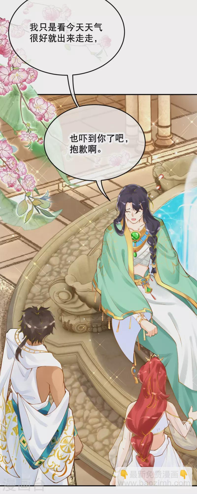 第20话 腹黑的大殿下-第22话