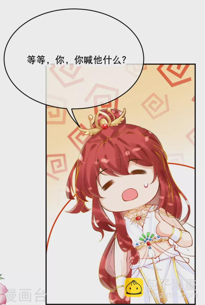 第20话 腹黑的大殿下-第22话