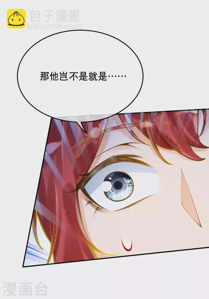 第20话 腹黑的大殿下-第22话