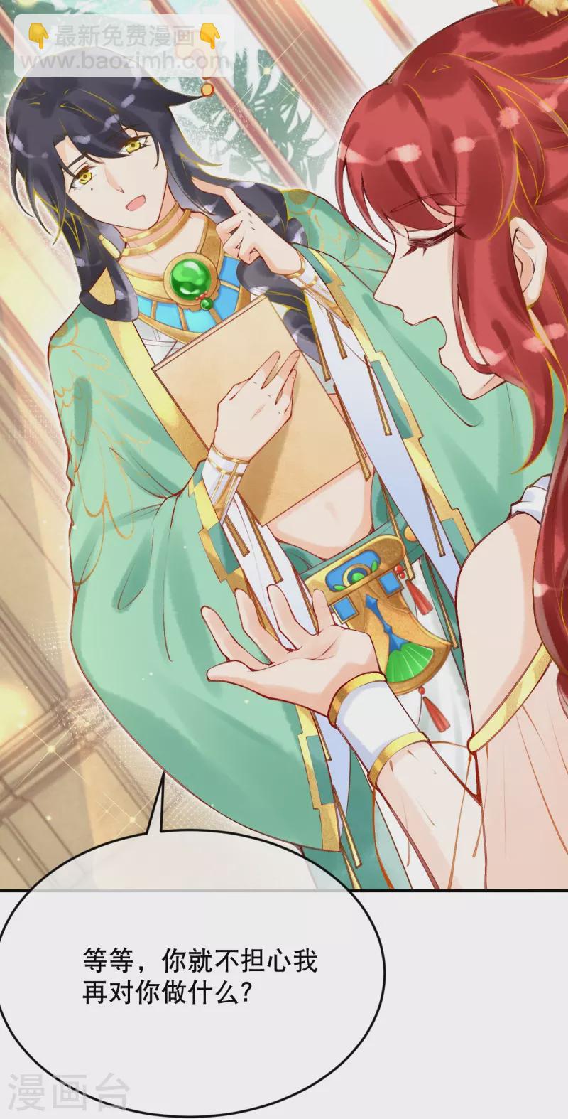 第22话 原来你是那个啊~-第24话