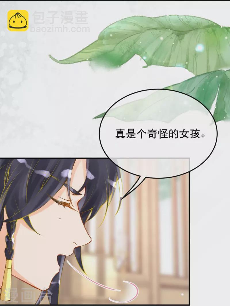 第22话 原来你是那个啊~-第24话