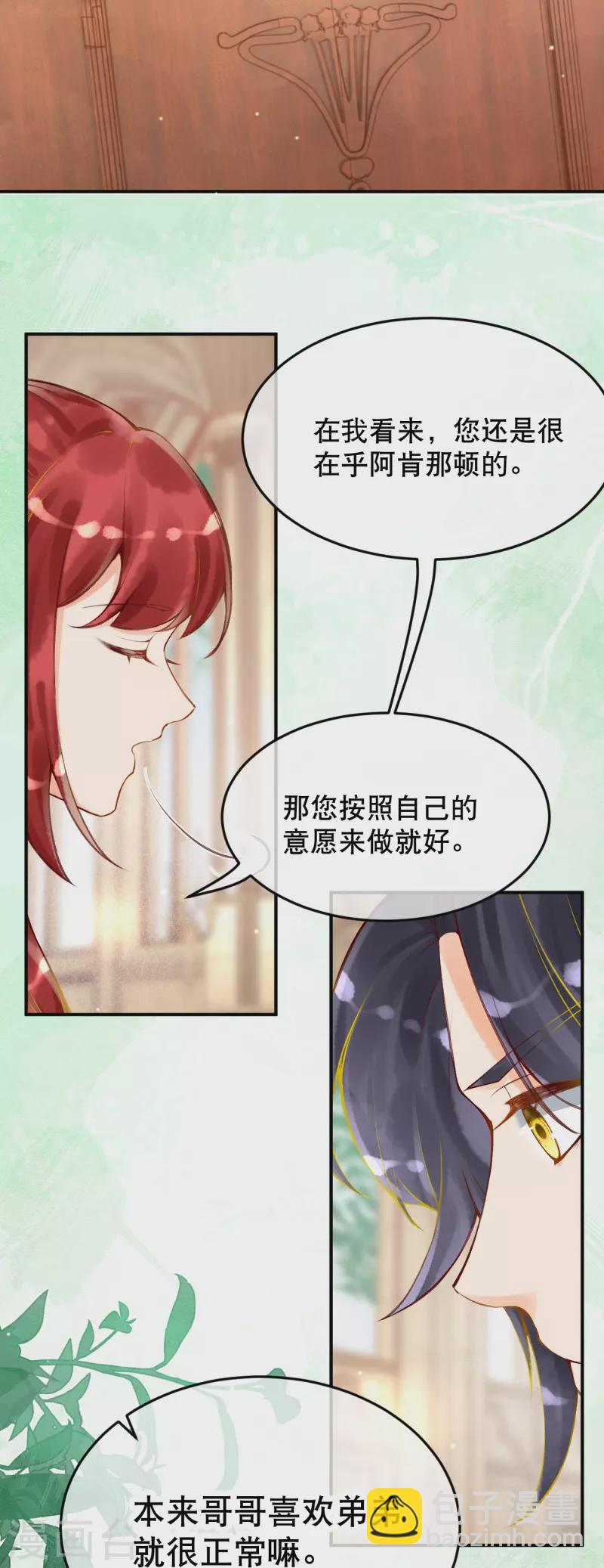 第22话 原来你是那个啊~-第24话