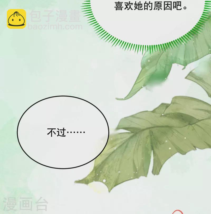 第22话 原来你是那个啊~-第24话