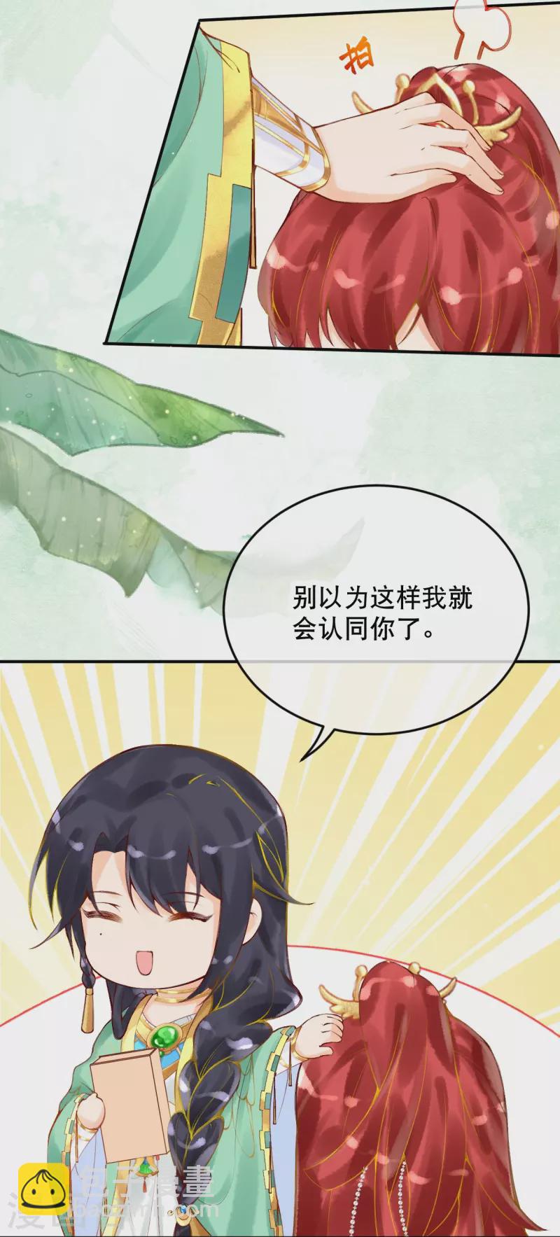 第22话 原来你是那个啊~-第24话