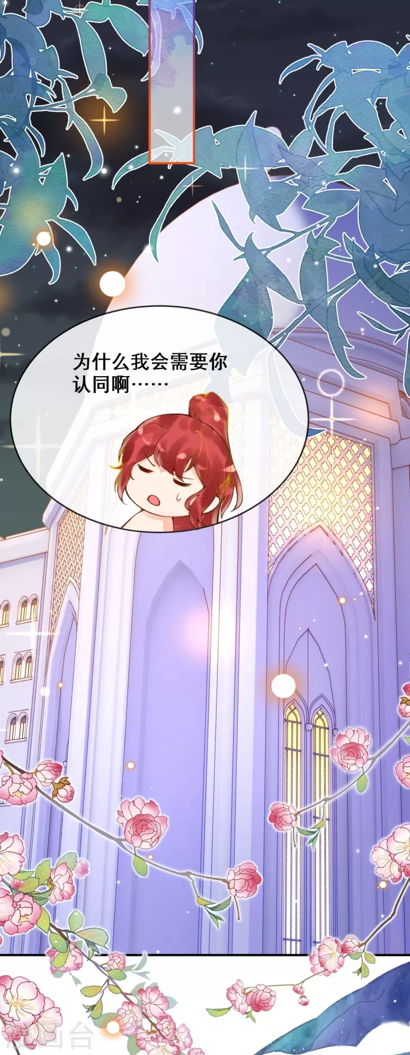 第22话 原来你是那个啊~-第24话