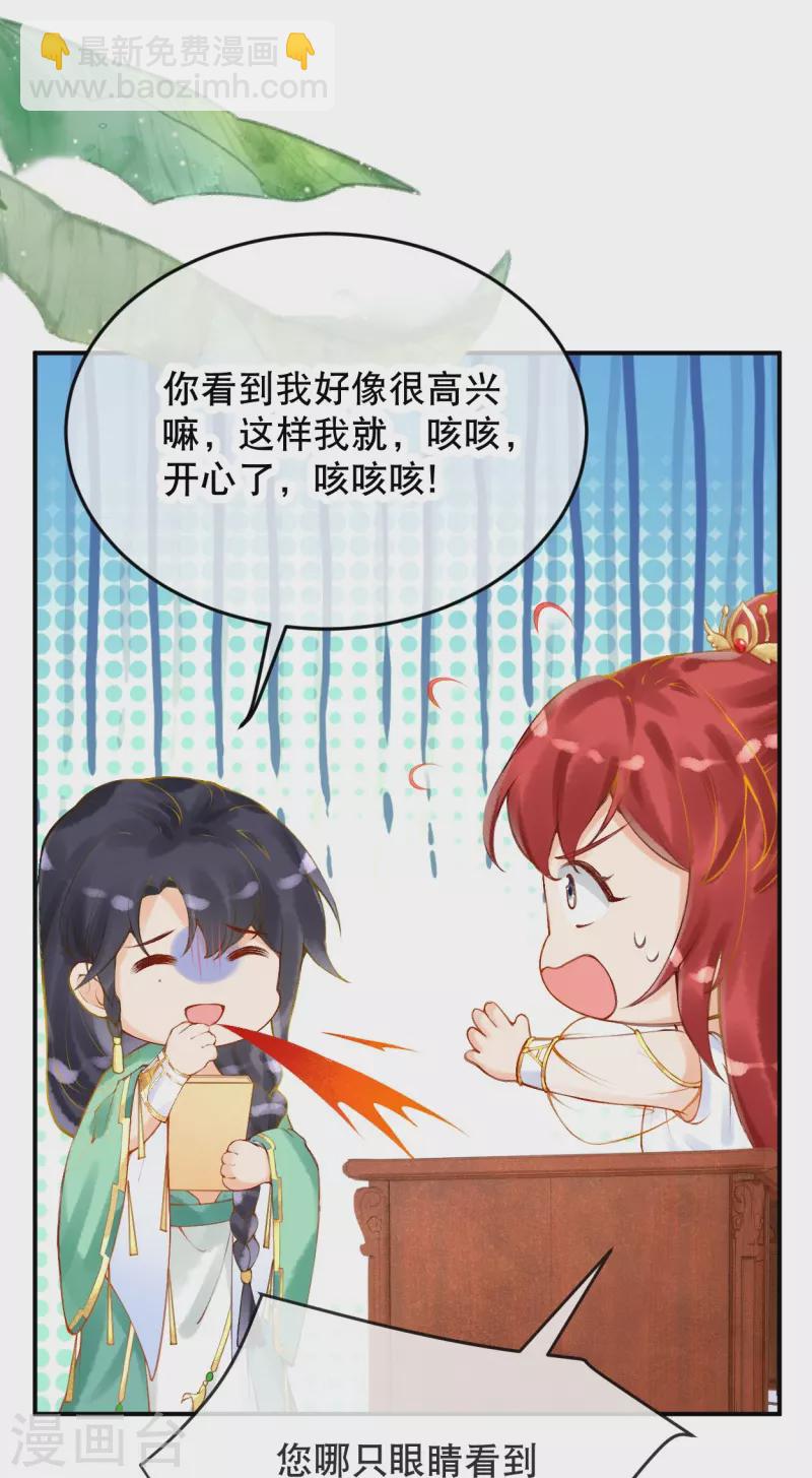 第22话 原来你是那个啊~-第24话