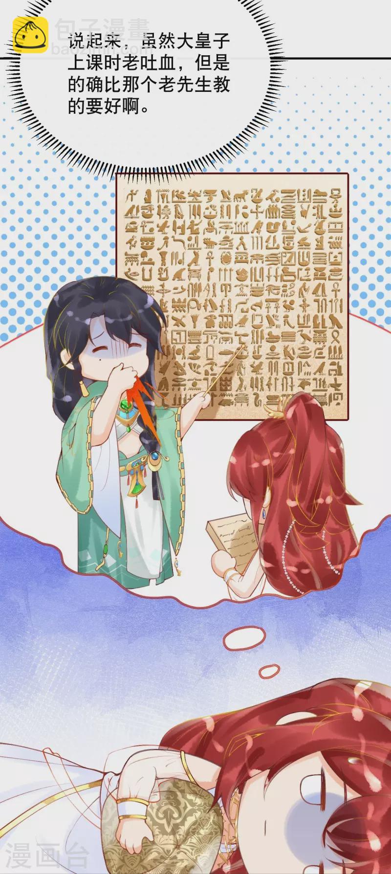 第22话 原来你是那个啊~-第24话