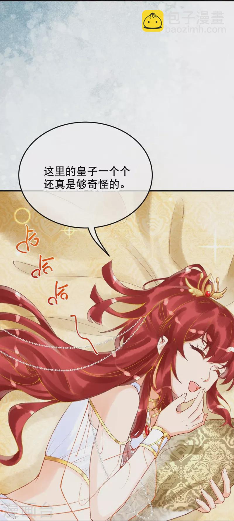 第22话 原来你是那个啊~-第24话