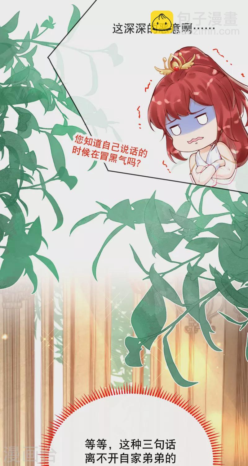 第22话 原来你是那个啊~-第24话