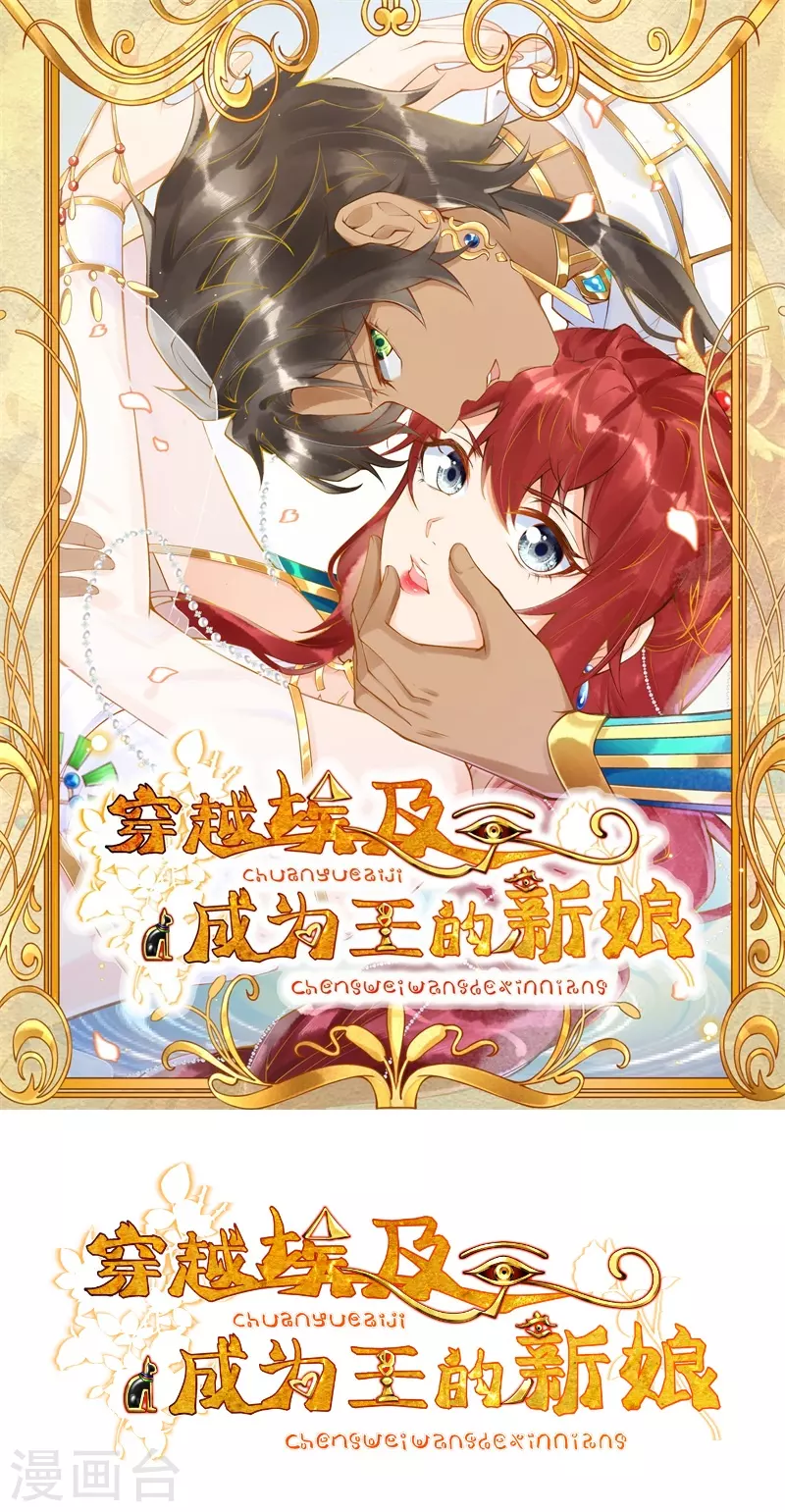 第24话 是太阳热还是脸热啊？-第26话