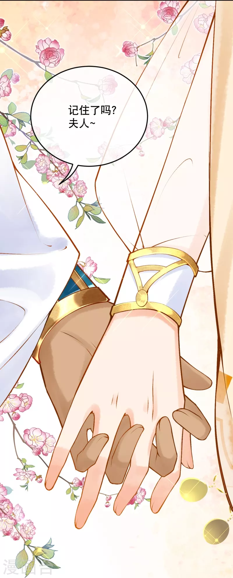 第24话 是太阳热还是脸热啊？-第26话