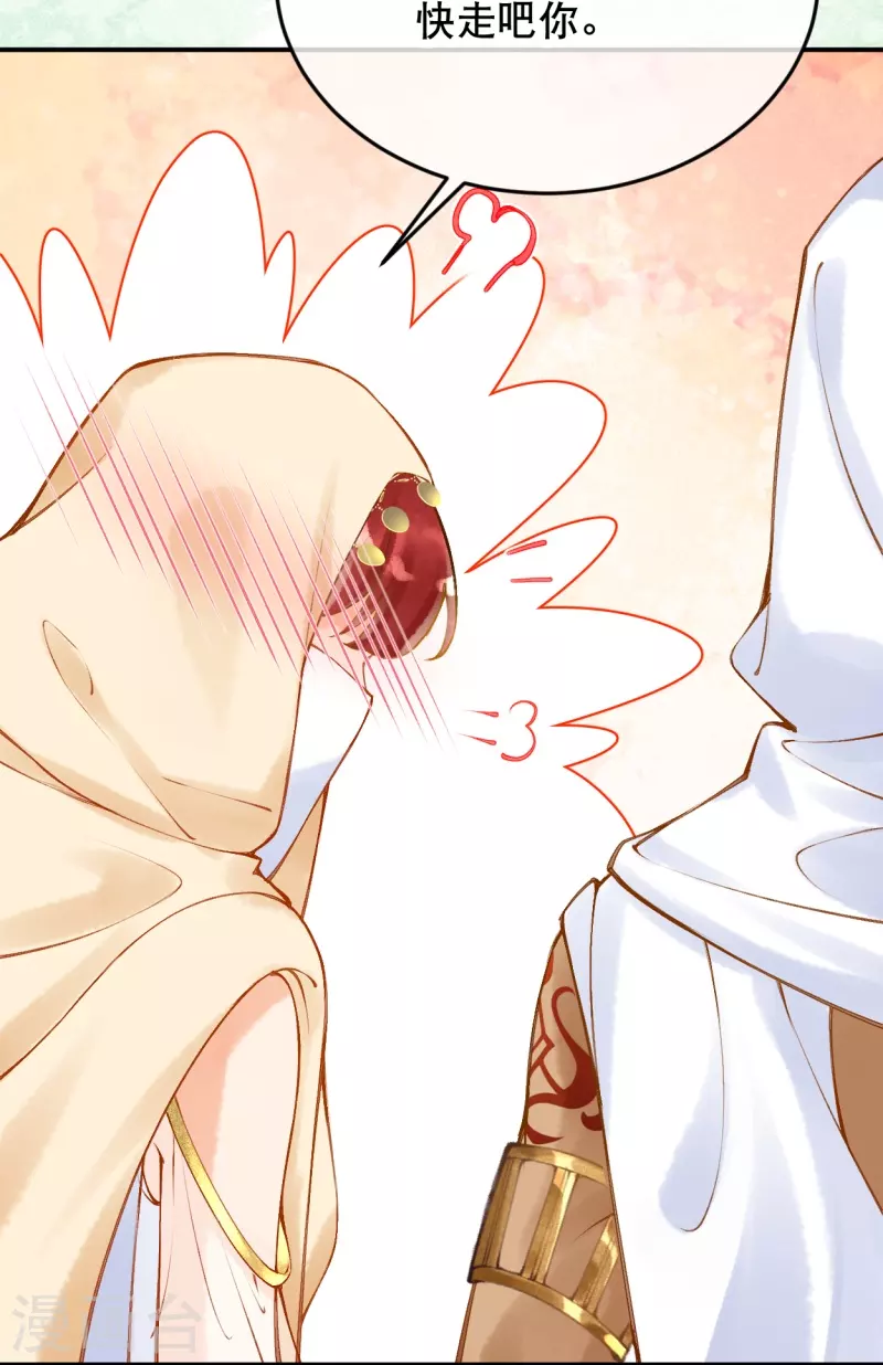 第24话 是太阳热还是脸热啊？-第26话