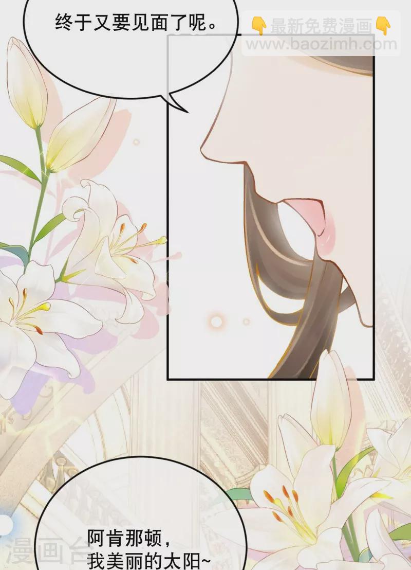 第24话 是太阳热还是脸热啊？-第26话