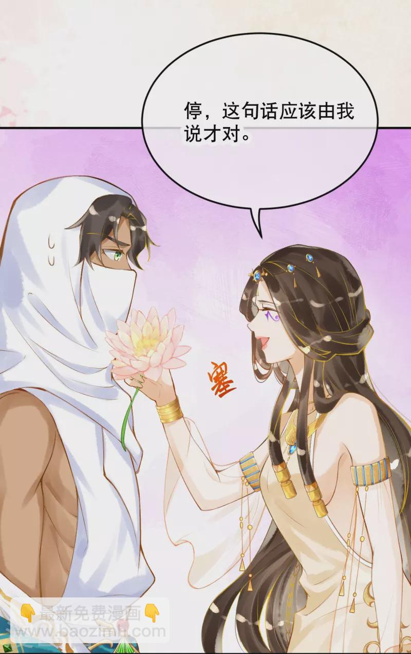 第26话 是你配不上我-第28话