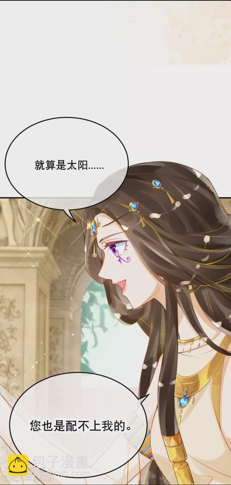 第26话 是你配不上我-第28话