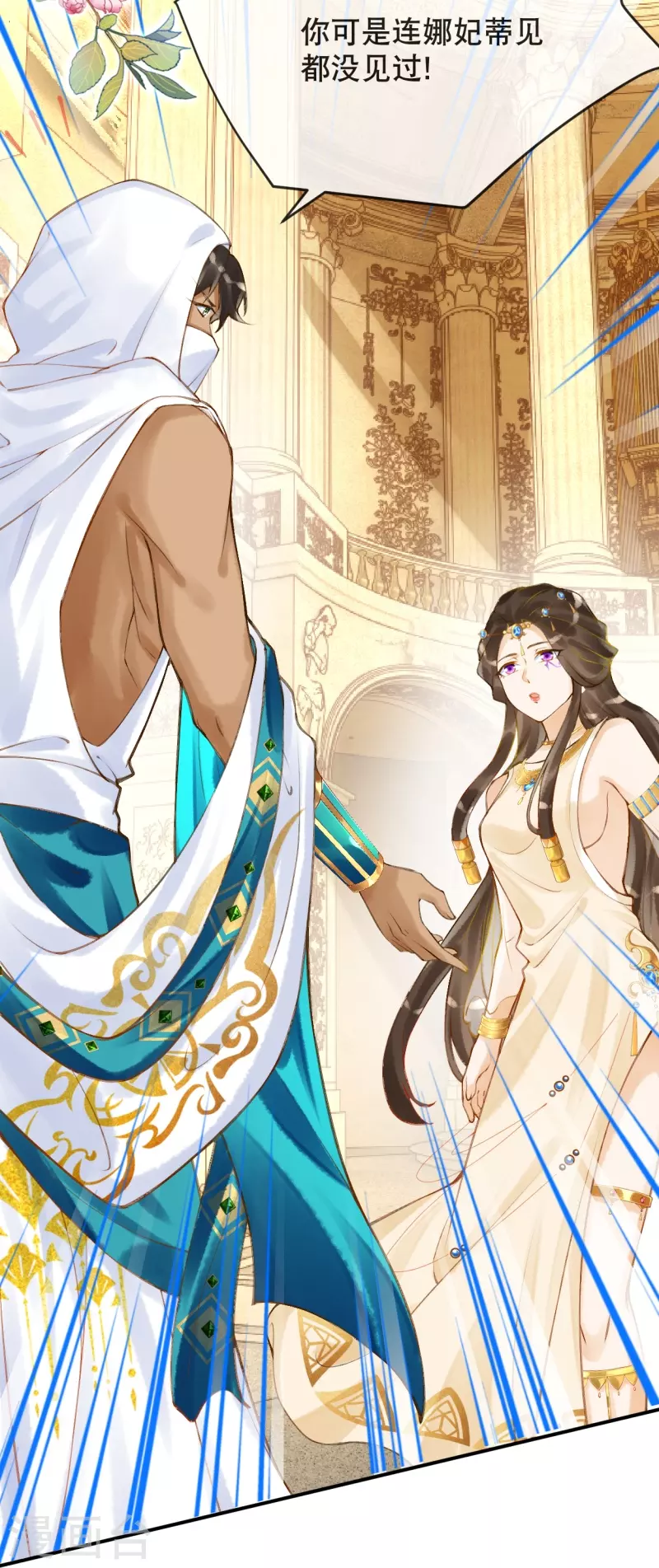 第26话 是你配不上我-第28话