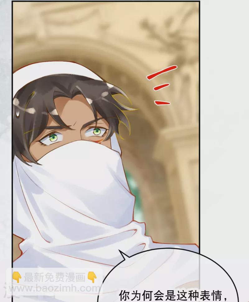 第26话 是你配不上我-第28话