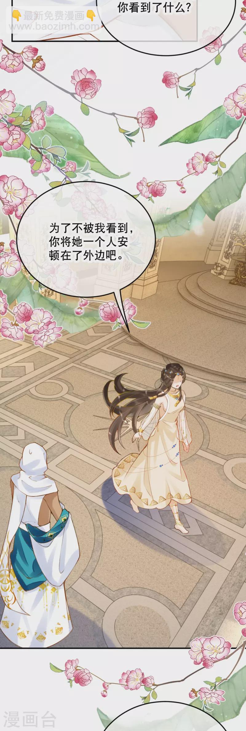 第26话 是你配不上我-第28话